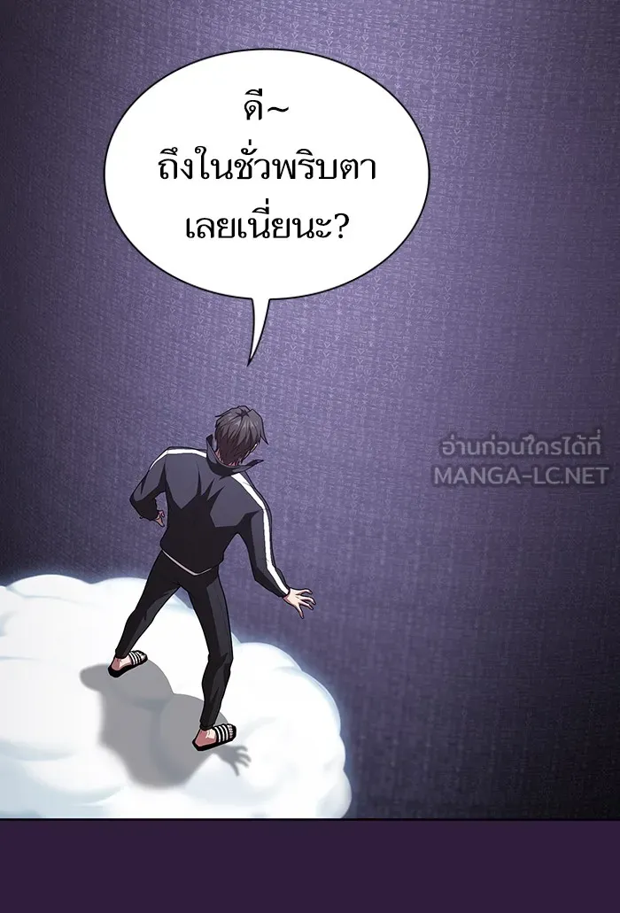 The Tutorial Tower of the Advanced Player – ผู้เล่นขั้นเทพแห่งหอคอยฝึกสอน Chap 136 - Next Chap 137