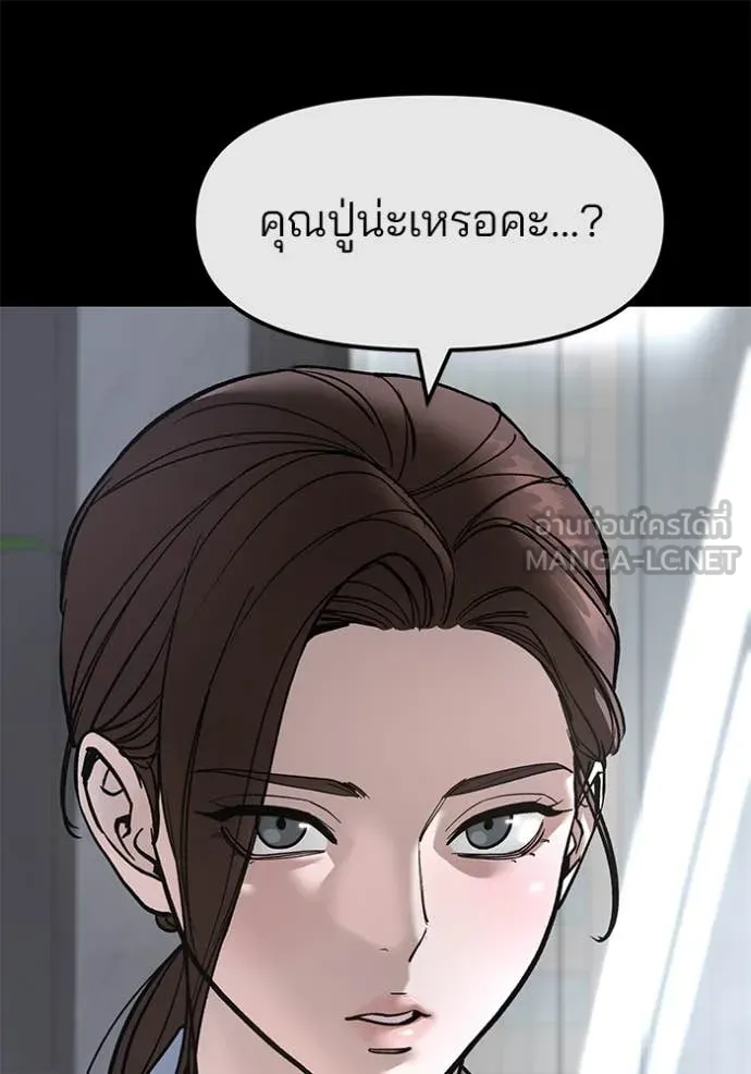The Bully in Charge Chap 161 - Next Chap 162