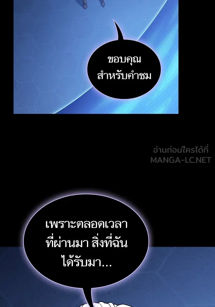 The Tutorial Tower of the Advanced Player – ผู้เล่นขั้นเทพแห่งหอคอยฝึกสอน Chap 201 - Next Chap 202