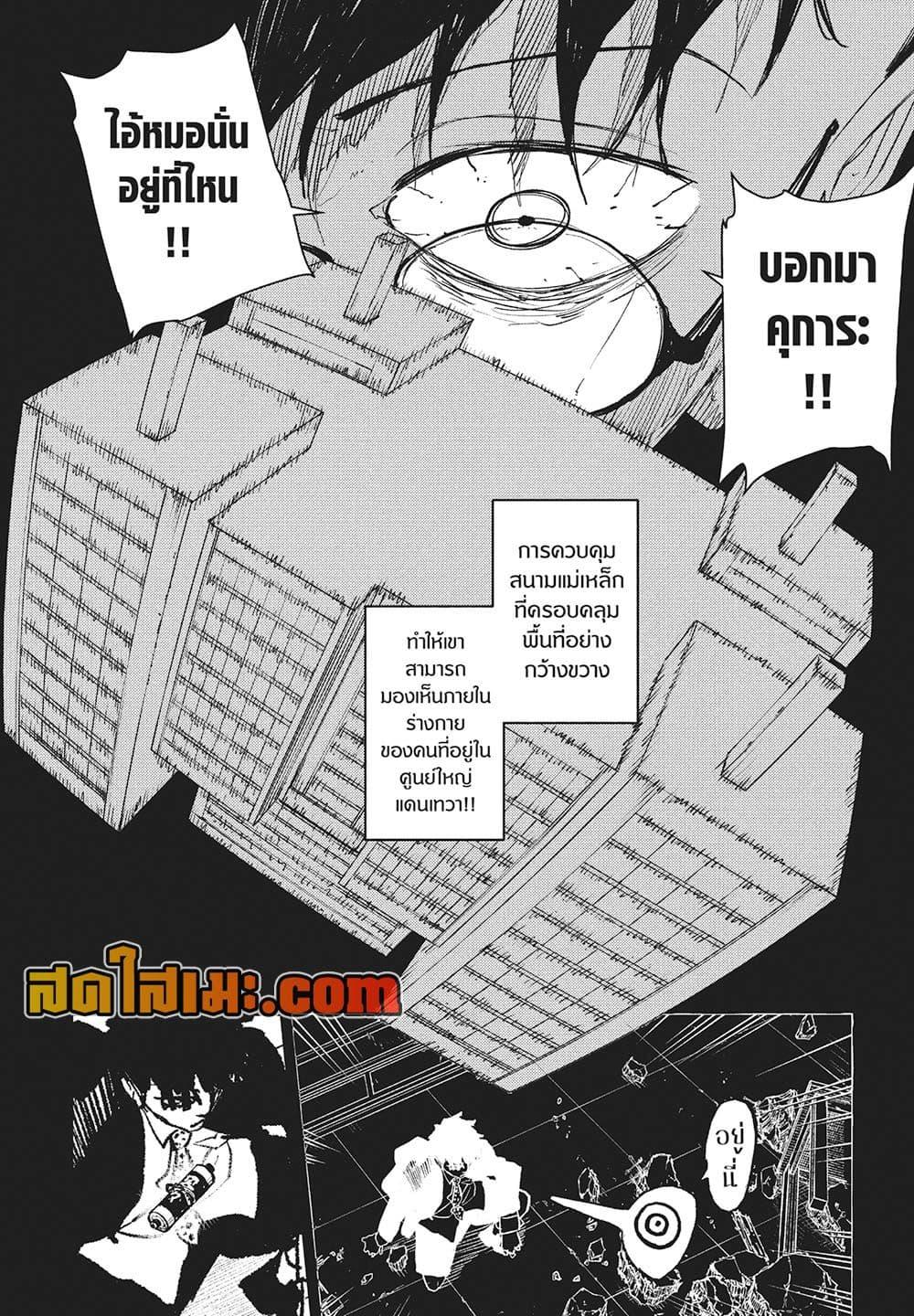 Kagurabachi Chap 98 - Next Chap 99