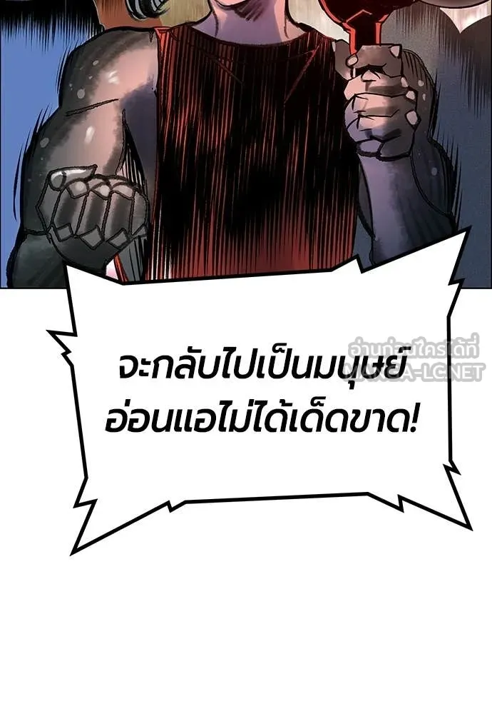 Jungle Juice Chap 178 - Next Chap 179