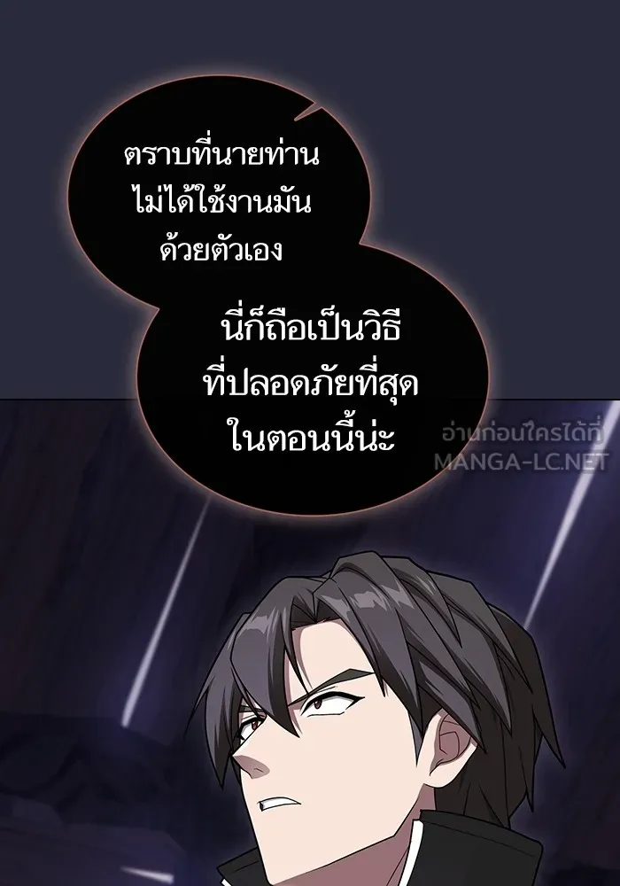 The Tutorial Tower of the Advanced Player – ผู้เล่นขั้นเทพแห่งหอคอยฝึกสอน Chap 198 - Next Chap 199