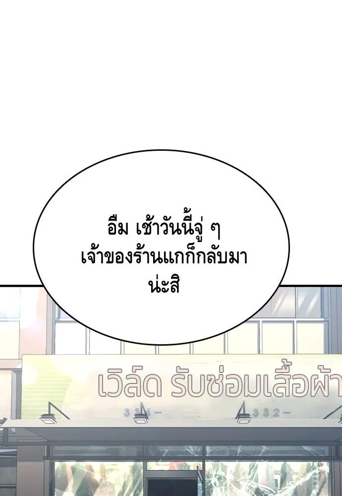 King Game Chap 98 - Next Chap 99