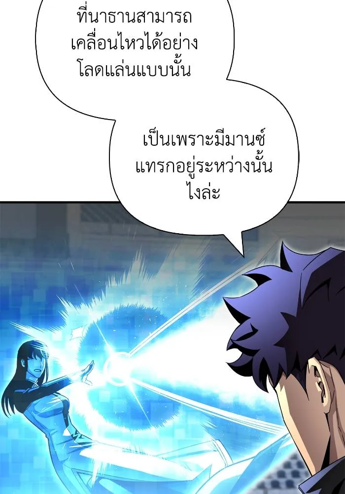 Superhuman Battlefield Chap 110 - Next Chap 111