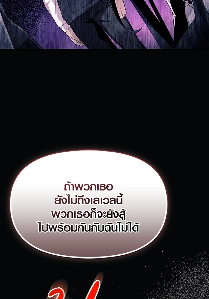 I Obtained a Mythic Item – พลิกชะตาคว้าไอเทมระดับเทพ Chap 128 - Next Chap 129