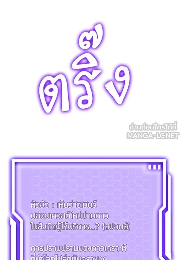 Return to Player Chap 190 - Next Chap 191