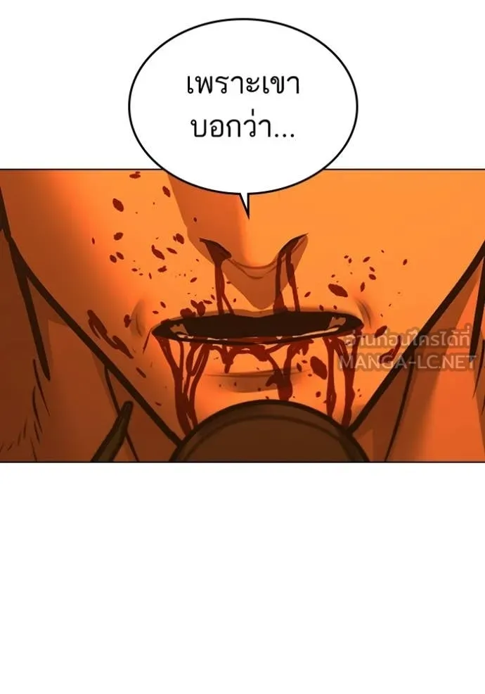 Reality Quest Chap 182 - Next Chap 183