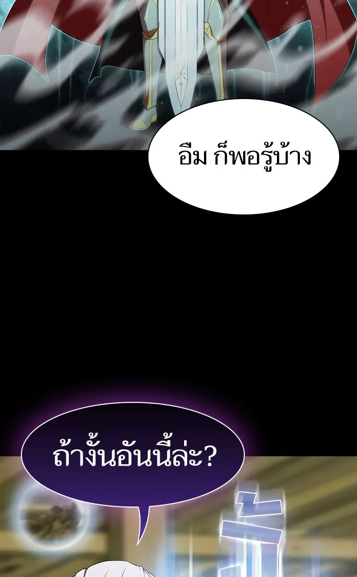 The Tutorial Tower of the Advanced Player – ผู้เล่นขั้นเทพแห่งหอคอยฝึกสอน Chap 107 - Next Chap 108