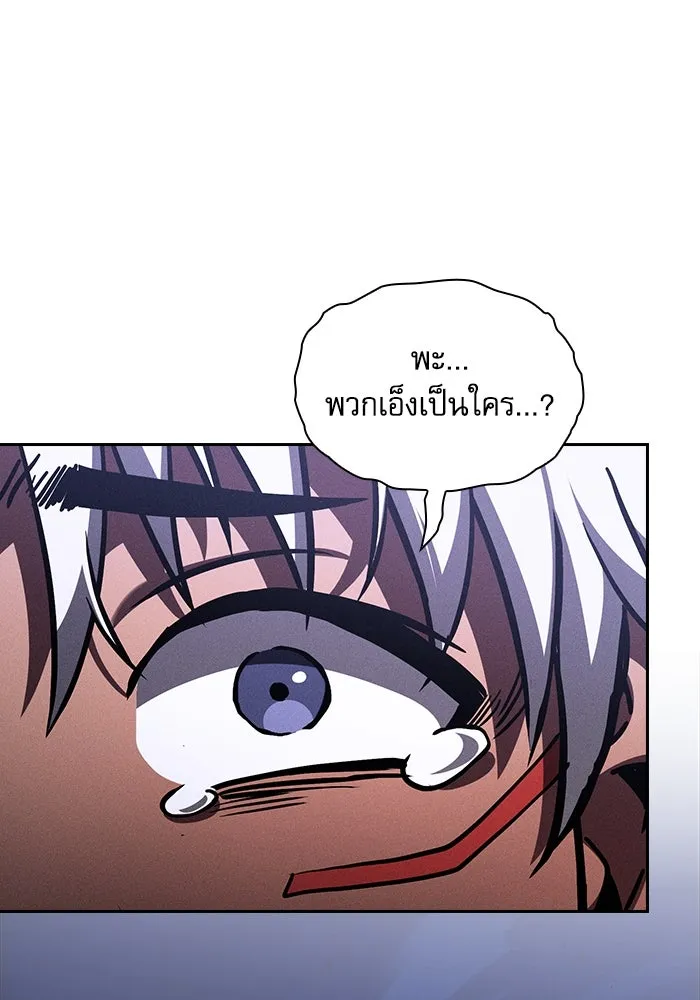 Academy’s Genius Swordmaster – นักดาบอัจฉริยะจากอะคาเดมี Chap 107 - Next Chap 108