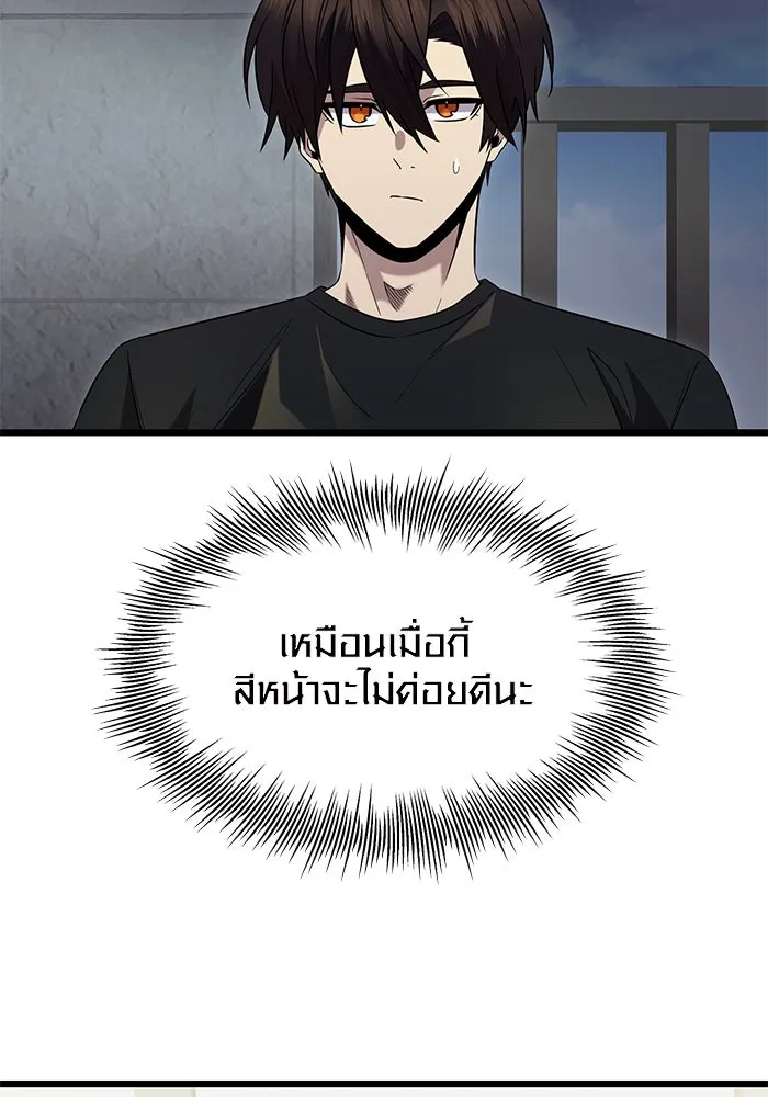 I Obtained a Mythic Item – พลิกชะตาคว้าไอเทมระดับเทพ Chap 82 - Next Chap 83