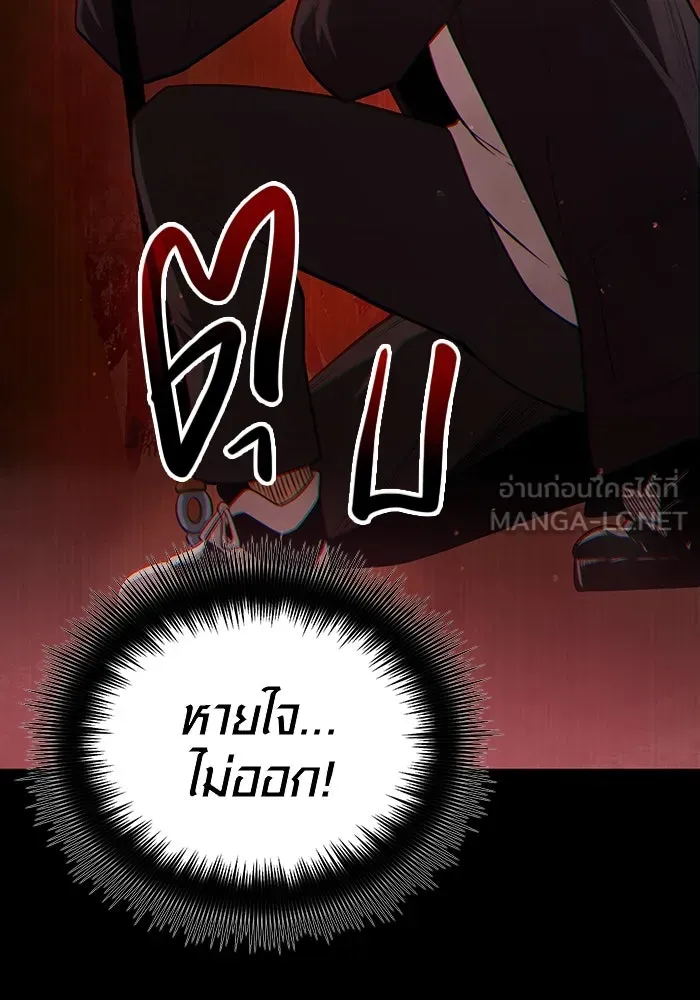 I Obtained a Mythic Item – พลิกชะตาคว้าไอเทมระดับเทพ Chap 8 - Next Chap 9