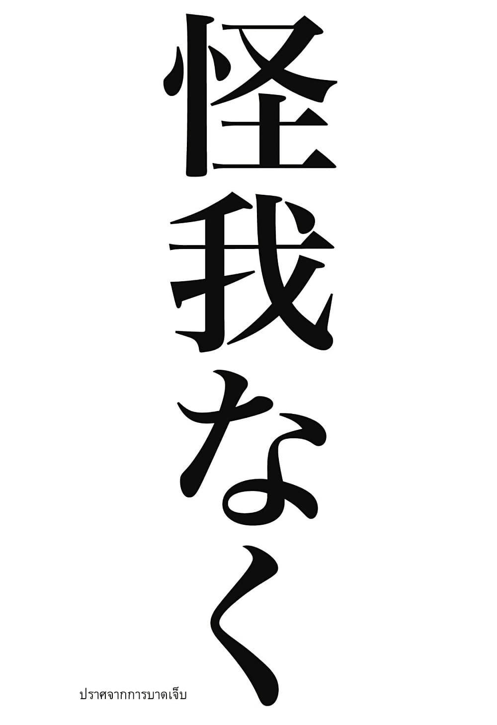 Kono Class ni Gal wa Inai Chap 8 - Next Chap 9