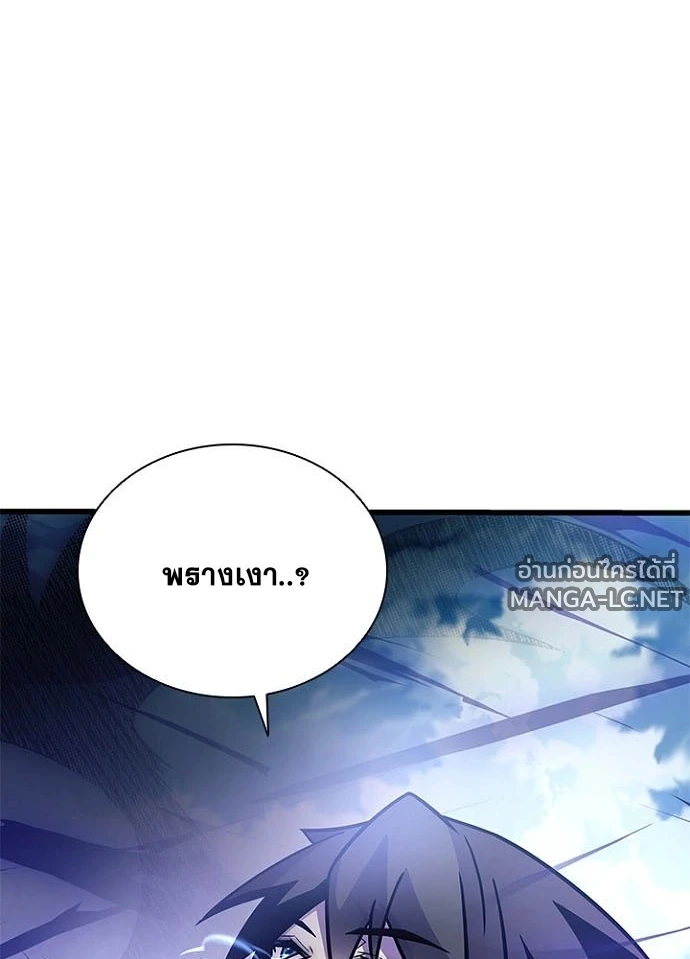Villain To Kill Chap 233 - Next Chap 234