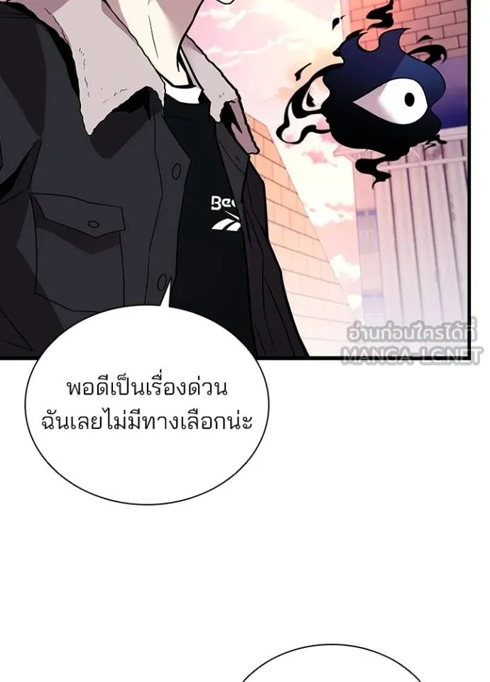 Villain To Kill Chap 173 - Next Chap 174