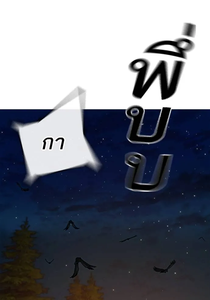 Reality Quest Chap 132 - Next Chap 133