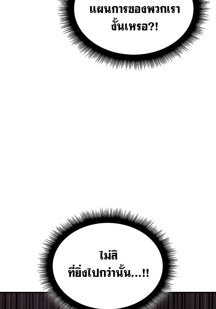 Regressing With the King’s Power – เกิดใหม่พร้อมพลังแห่งราชัน Chap 45 - Next Chap 46