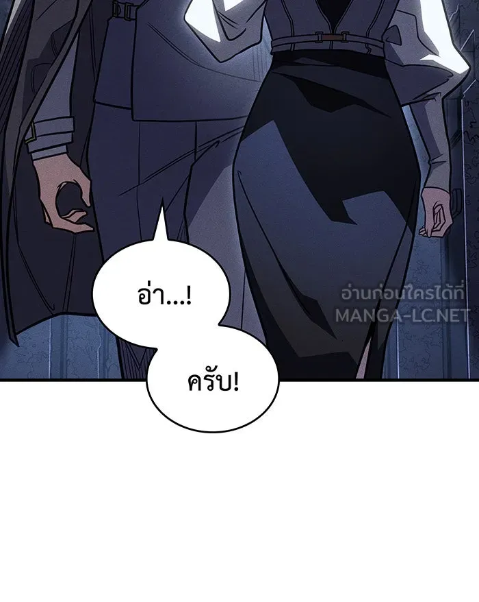 Regressing With the King’s Power – เกิดใหม่พร้อมพลังแห่งราชัน Chap 52 - Next Chap 53