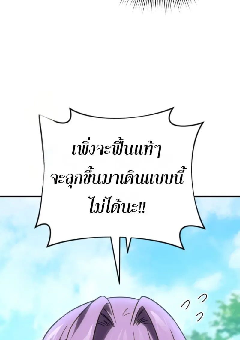 Player Who Returned 10,000 Years Later Chap 138 - Next Chap 139