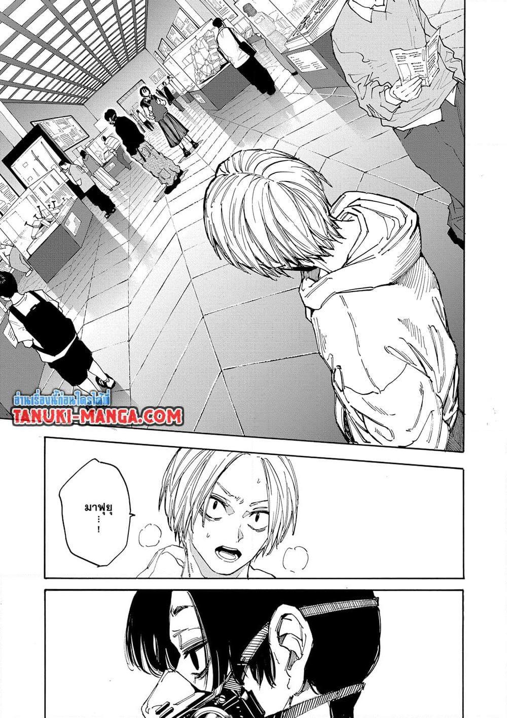 Sakamoto Days Chap 142 - Next Chap 143