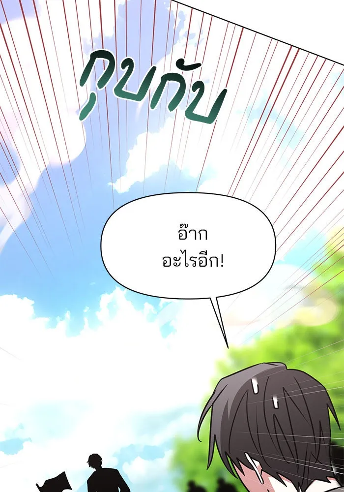 The Academy Is Doomed Chap 101 - Next Chap 102