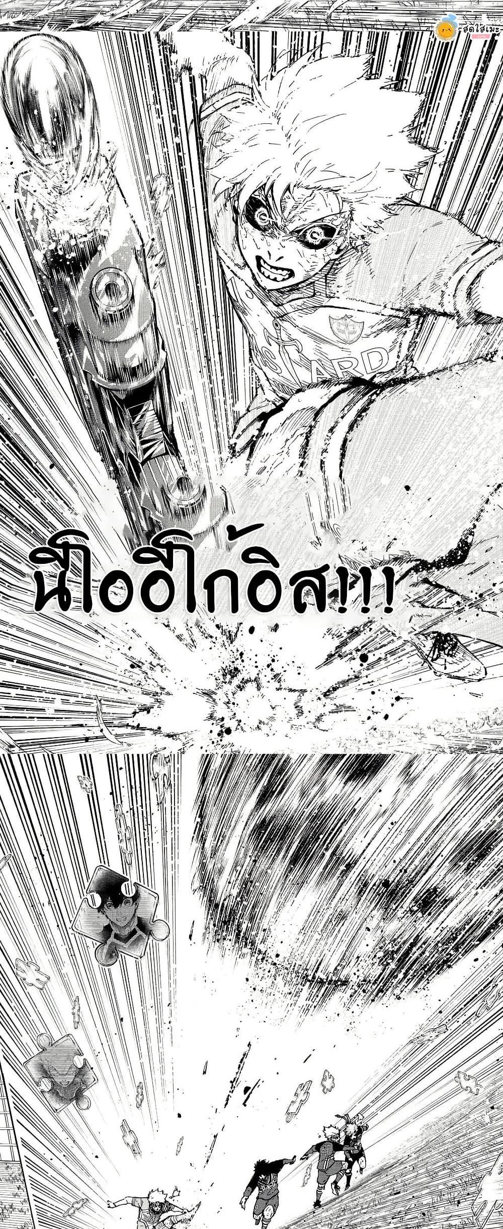 Blue Lock Chap 293 - Next Chap 294