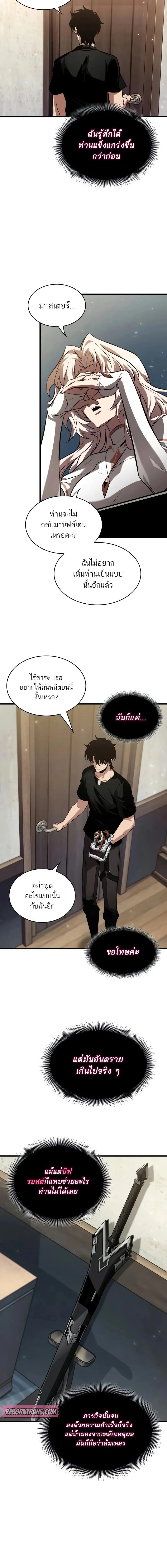 Pick Me Up, Infinite Gacha Chap 147 - Next Chap 148