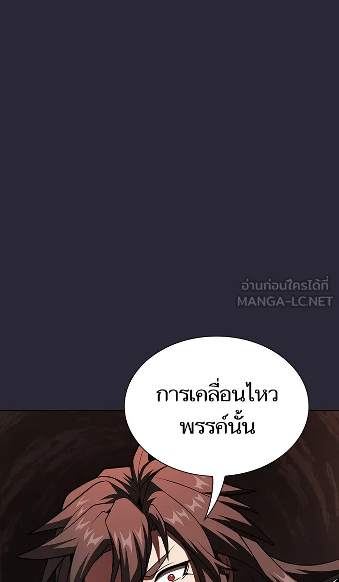The Tutorial Tower of the Advanced Player – ผู้เล่นขั้นเทพแห่งหอคอยฝึกสอน Chap 58 - Next Chap 59