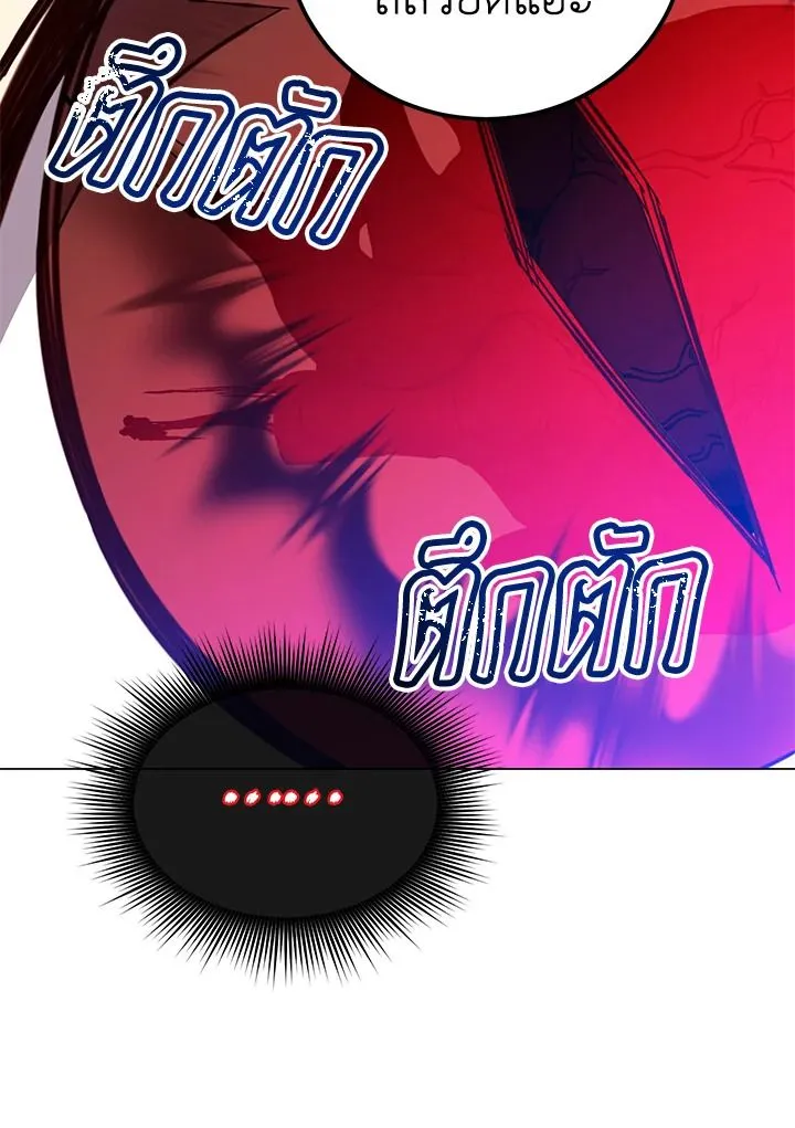 The Max Level Hero has Returned! Chap 204 - Next Chap 205