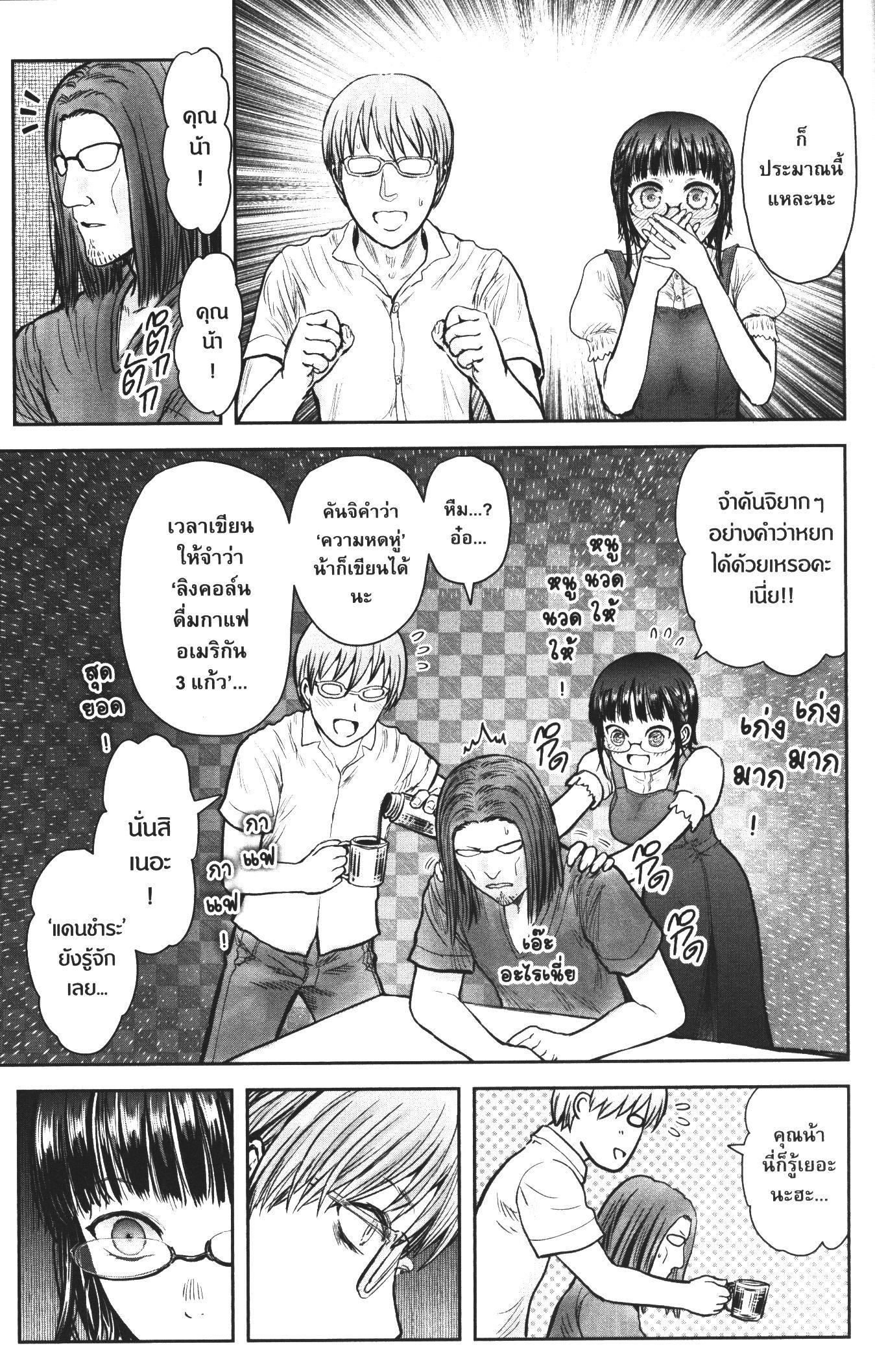 Isekai Ojisan Chap 30 - Next Chap 31