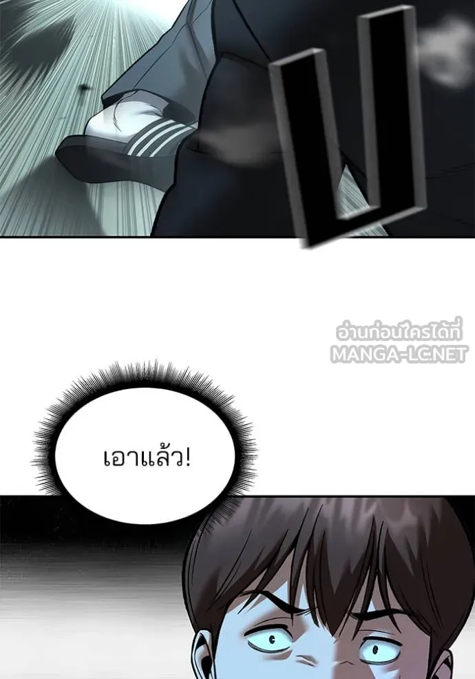 The Bully in Charge Chap 172 - Next Chap 173