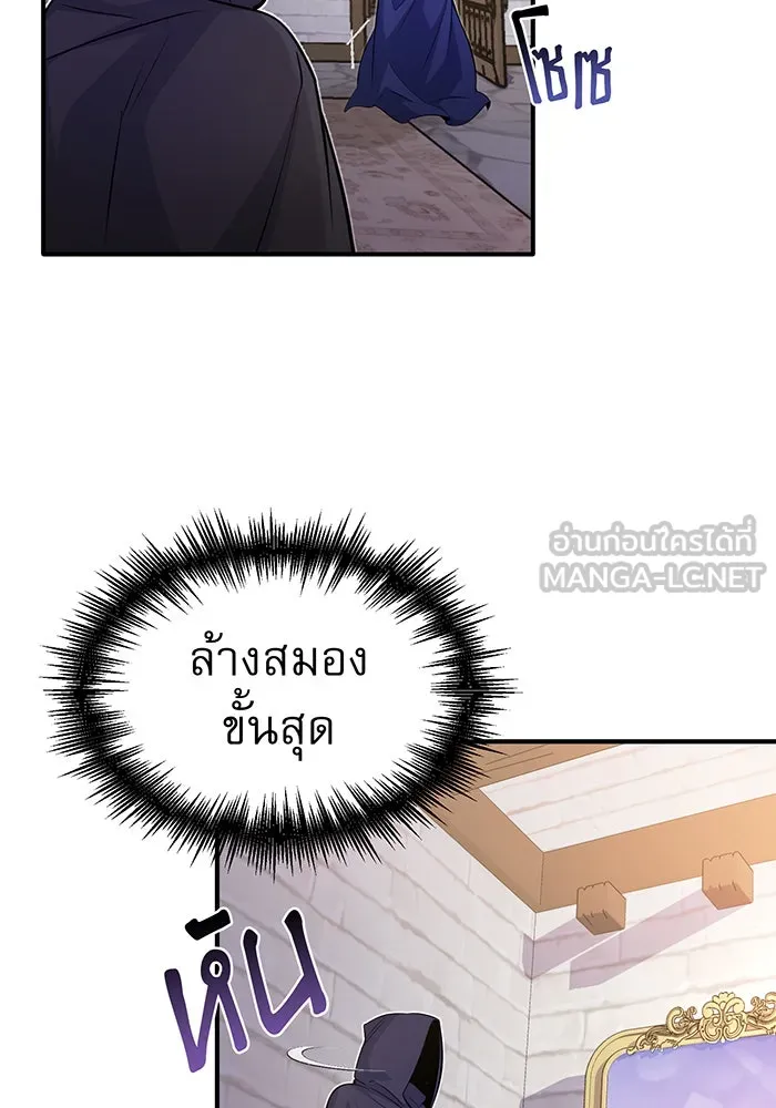 The Dark Magician Transmigrates After 66666 Years – จอมเวทเกิดใหม่ในรอบ 66666 ปี Chap 24 - Next Chap 25