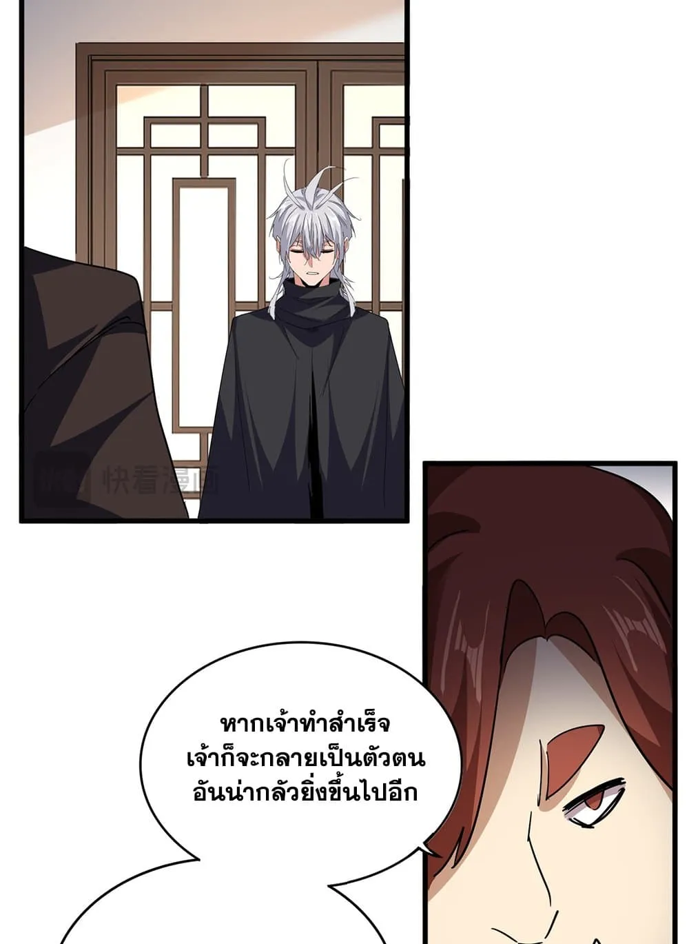 Magic Emperor Chap 713 - Next Chap 714