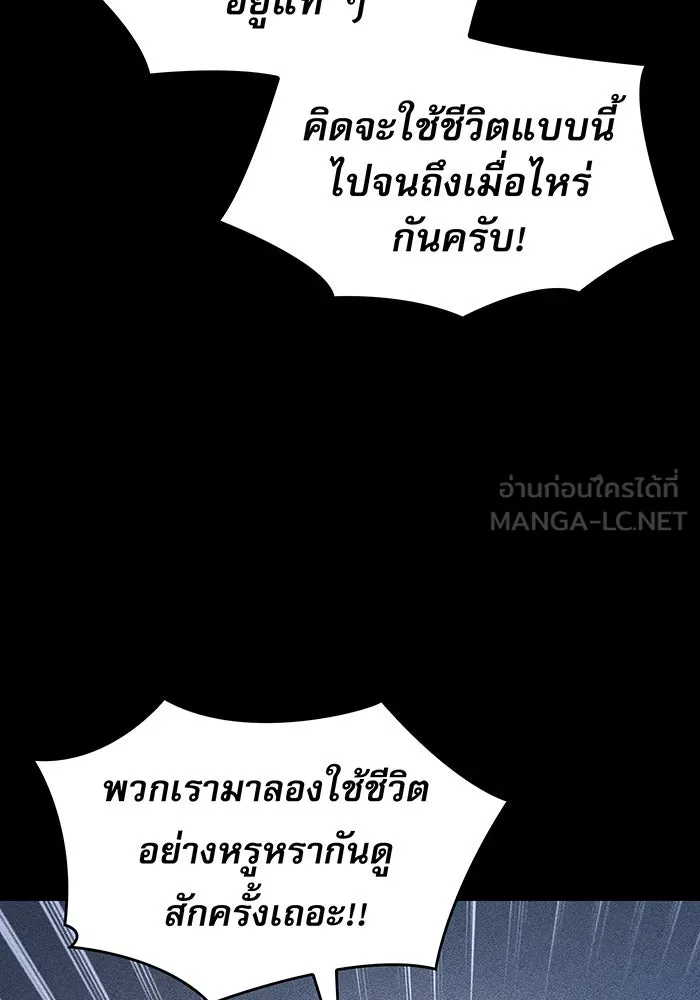 Regressing With the King’s Power – เกิดใหม่พร้อมพลังแห่งราชัน Chap 65 - Next Chap 66