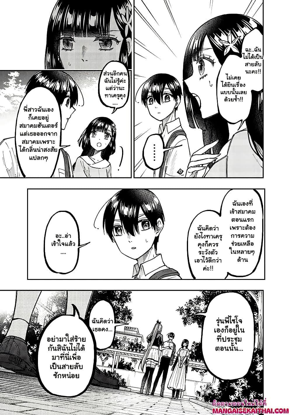 Messiah: Isekai o Sukutta Moto Yuusha ga Mamono no Afureru Genjitsu Sekai o Musou suru Chap 31.2 - Next Chap 32.2