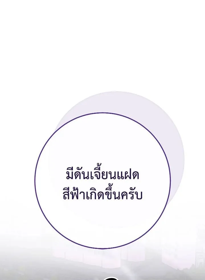 The Hero Returns Chap 107 - Next Chap 108