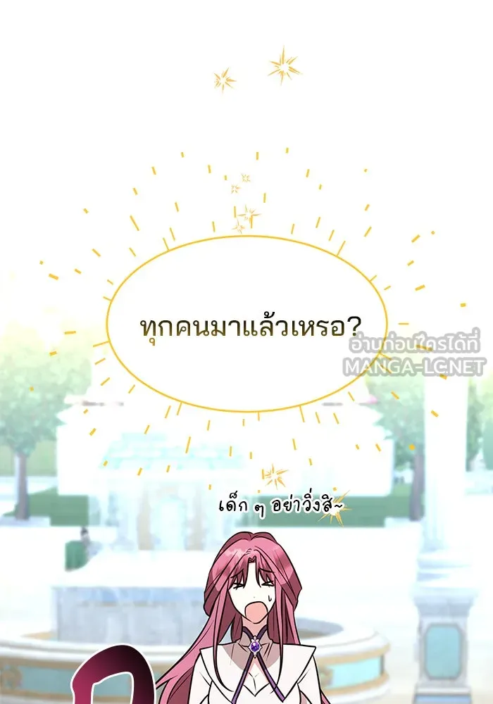 The Academy Is Doomed Chap 67 - Next Chap 68