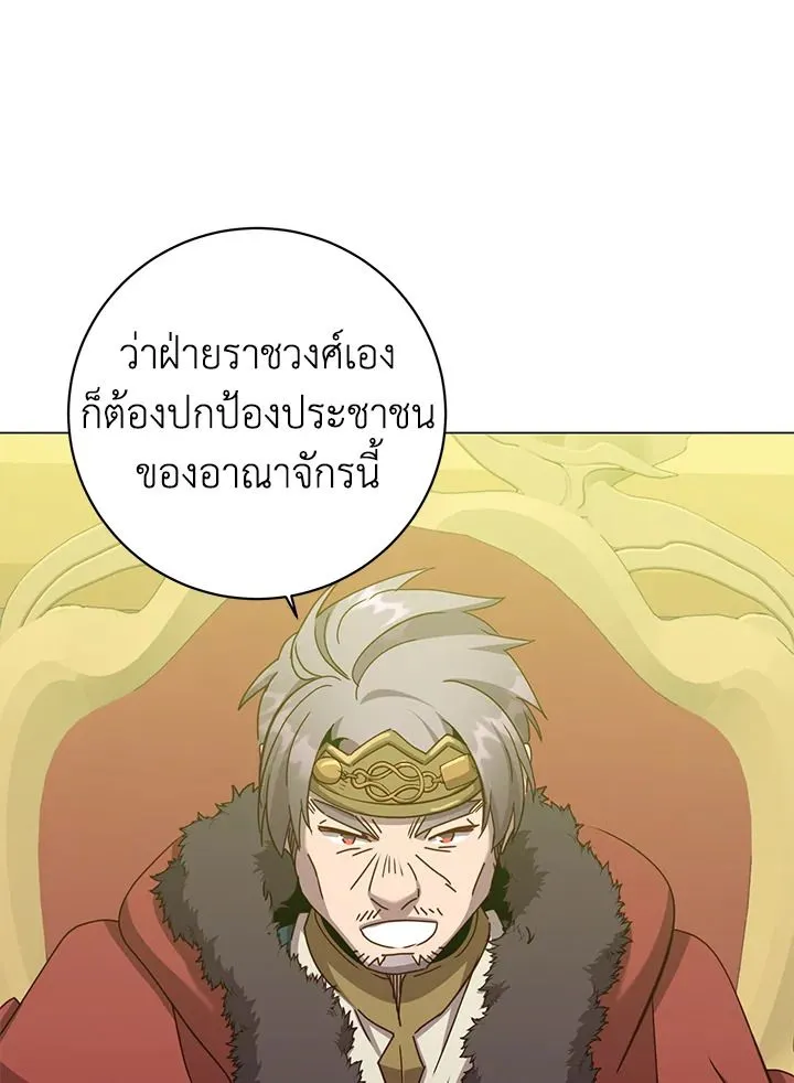 The Max Level Hero has Returned! Chap 179 - Next Chap 180