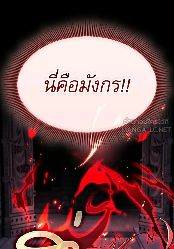 Academy’s Genius Swordmaster – นักดาบอัจฉริยะจากอะคาเดมี Chap 135 - Next Chap 136