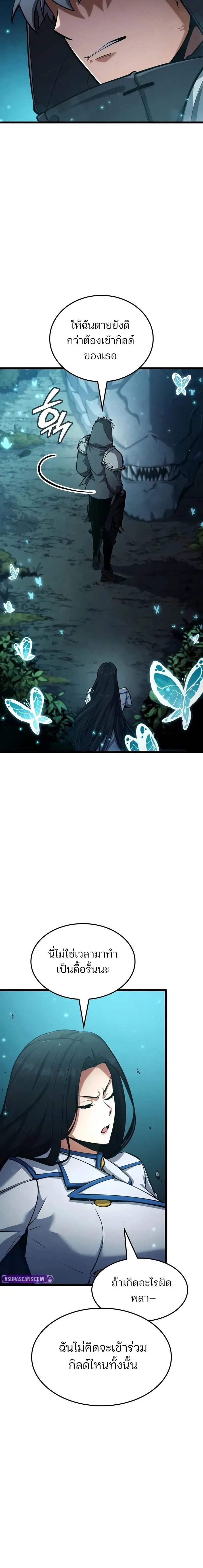 Emperor of Solo Play Chap 44 - Next Chap 45