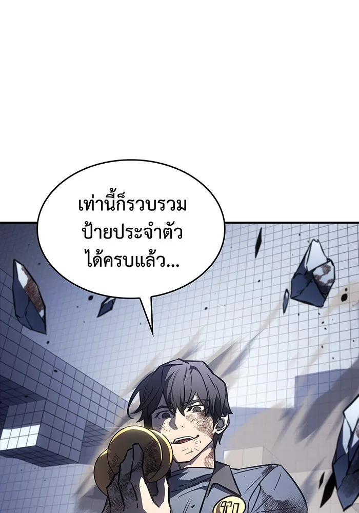 Regressing With the King’s Power – เกิดใหม่พร้อมพลังแห่งราชัน Chap 17 - Next Chap 18