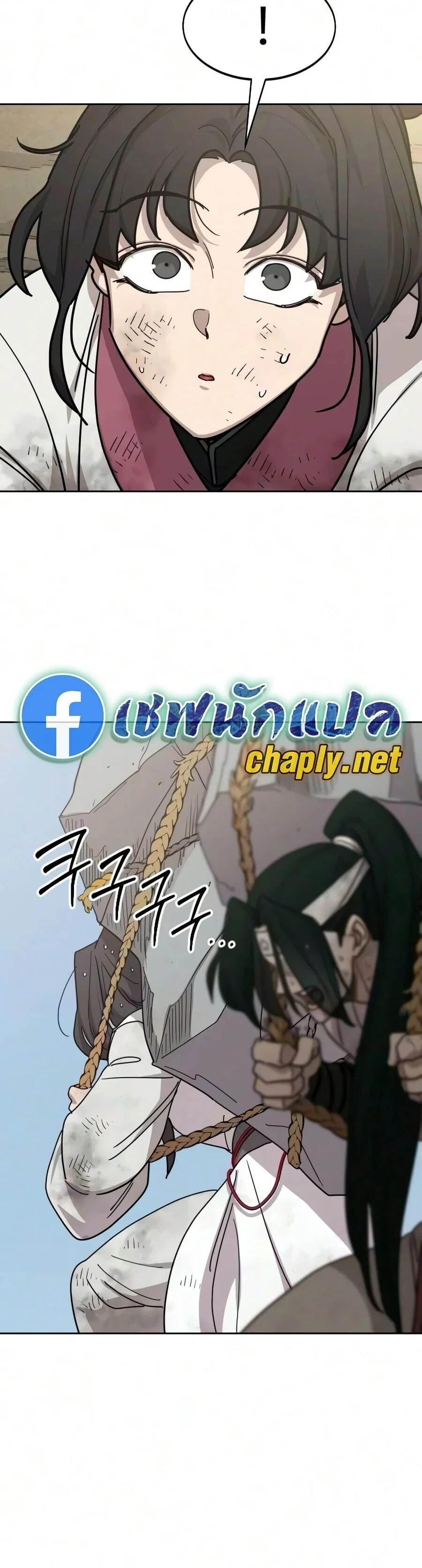 Return of the Mount Hua Sect Chap 178 - Next Chap 179