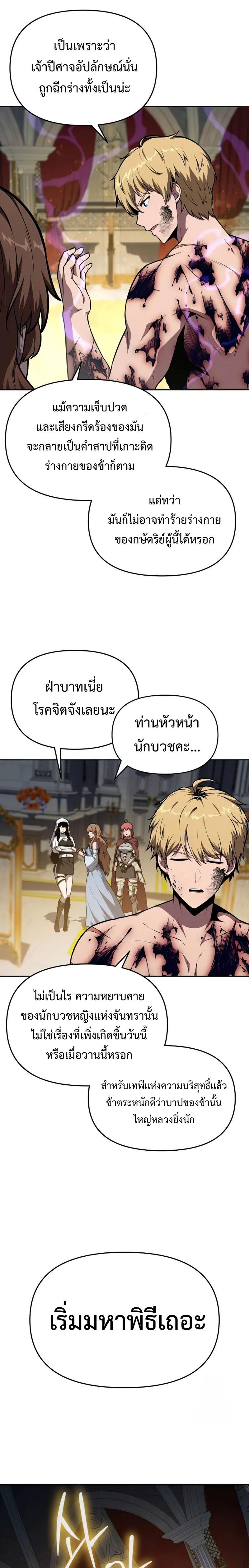 The Knight King Who Returned with a God Chap 95 - Next Chap 96