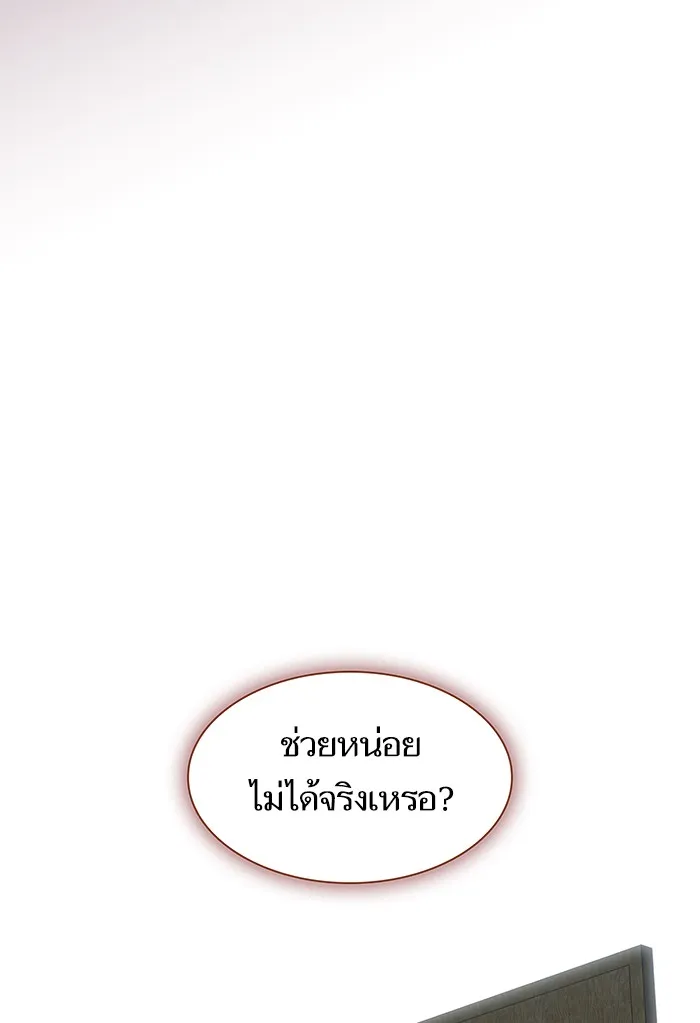 The Tutorial Tower of the Advanced Player – ผู้เล่นขั้นเทพแห่งหอคอยฝึกสอน Chap 127 - Next Chap 128