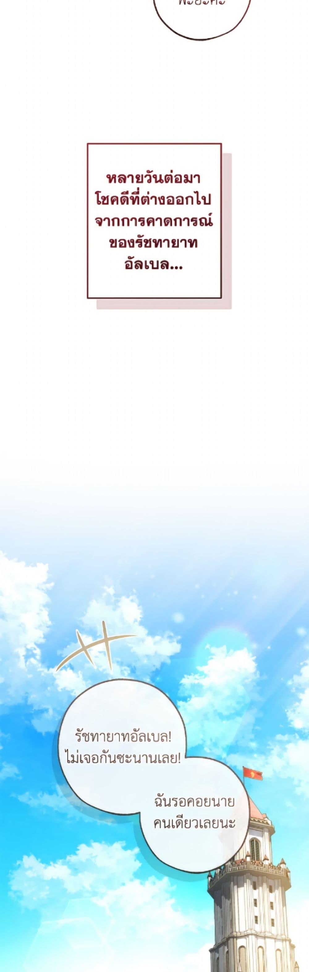 Trash of the Count’s Family Chap 169 - Next Chap 170