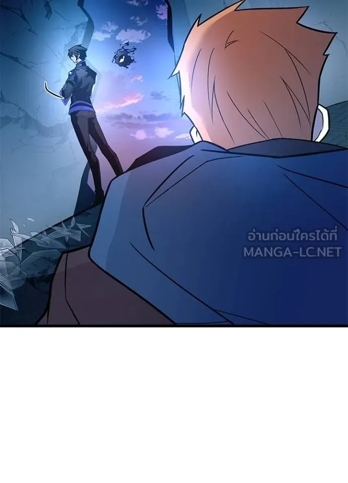 Villain To Kill Chap 175 - Next Chap 176