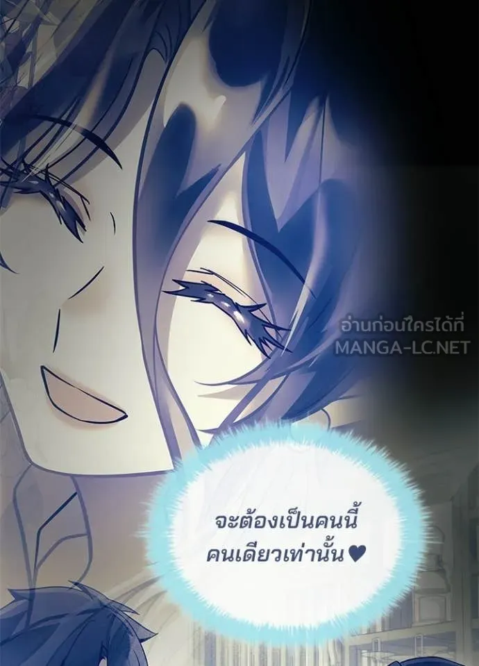 Villain To Kill Chap 227 - Next Chap 228