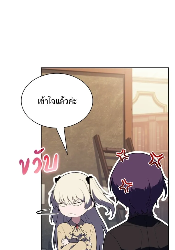 The Regressed Son of a Duke is an Assassin – ลูกชายคนเล็กของดยุกคือมือสังหาร Chap 96 - Next Chap 97