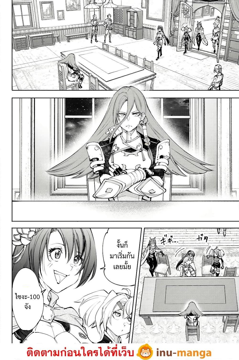 Shangri-La Frontier Chap 229 - Next Chap 230