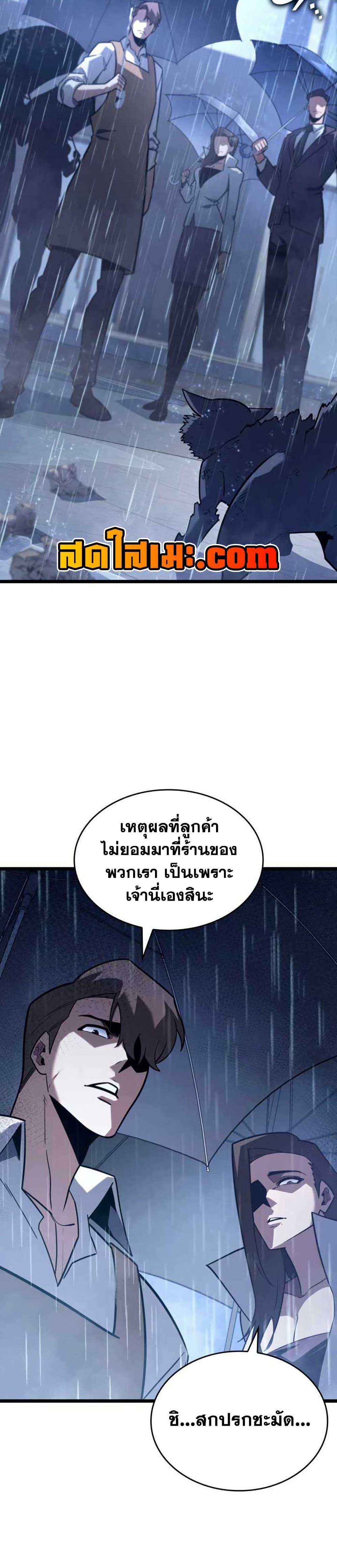 Return of the SSS-Class Ranker Chap 155 - Next Chap 156
