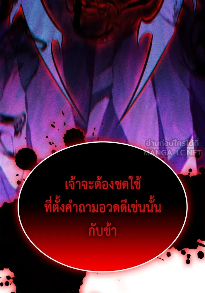 The Regressed Son of a Duke is an Assassin – ลูกชายคนเล็กของดยุกคือมือสังหาร Chap 73 - Next Chap 74